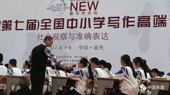 永嘉中学爆料事件视频,真相与争议的交织  第1张